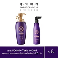 [สูตรใหม่!] แชมพูลดผมร่วง แทงกีโมรี สูตรจินจิ Daeng Gi Meo Ri JINGI Shampoo และ JINGI Anti-Hair Loss Scalp Tonic 100ml