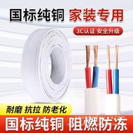 In Stock National Standard rvv Copper core white sheathed wire2 3Core0.75/1/1.5/2.5/4/6Square power 
