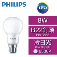 Philips LED Bulb 8W B22 Pin base Cool Daylight