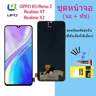 (OLED)หน้าจอ OPPO K5/Realme XT/Realme X2/Reno Z หน้าจอ LCD พร้อมทัชสกรีน  (สามารถสแกนด้วยลายนิ้วมือ)