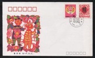 【無限】1992-1(B)壬申年生肖猴郵票首日封