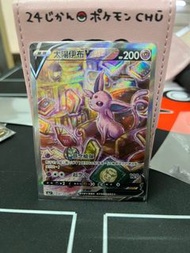 PTCG S6a 太陽伊布V SR