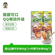 Multiflavor Chewy Gummies 48g