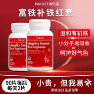 PAKOST Ladies Adult Iron Supplement Elements Heme Iron Iron Iron 90 Pieces/Bottle Ruddy Iron Supplem