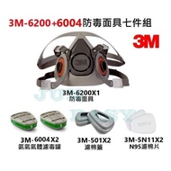 3M 6200 Gas Mask+3M 6004 Filter Tank+3M 5N11 Cotton+3M 501 Cover Seven-Piece Set 3M