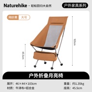 Naturehike เก้าอี้พับได้ Xingyue L02/YL10อะลูมินัมอัลลอย7075น้ำหนักสูงสุด120กก. รองรับการตั้งแคมป์กล