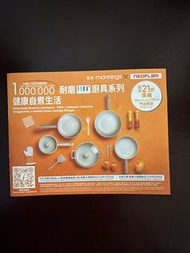 萬寧mannings 印花