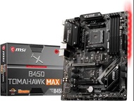 [組合] R7 3700X + MSI B450 Tomahawk Max + 8 GB x 2 G.Skill Trident Z