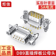 Pure Copper DB9 Straight Foot Welding Plate Type RS232 Straight Plug Welding Head DP9 Welding Plate 