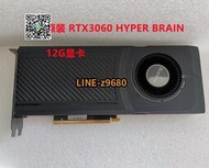 【詢價】公版 NVIDIA RTX3060 HYPER BRAIN渦輪顯卡12GB深度學習游戲設計