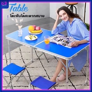โต๊ะปิกนิค ใช้เวลา8วินาที พับได้ สีน้ำเงิน พร้อมเก้าอี้4ตัว โต๊ะเหล็ก โต๊ะสนาม อลูมิเนียม โต๊ะพับได้ กางออกง่าย