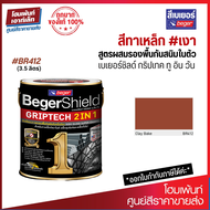 BegerShield GRIPTECH 2 in 1 สีน้ำมัน เบอร์ BR412 ผสมรองพื้นในตัว สีน้ำมันเงา (3.5 ลิตร)