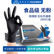 Get 6% coupon+gift】Yingke Medical Disposable Gloves Nitrile Gloves Black Rubber Non-Slip Laboratory 