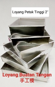 Aluminium Cake Mould 9"x9"x2"/ Loyang Kek 9inchi tinggi 2inchi