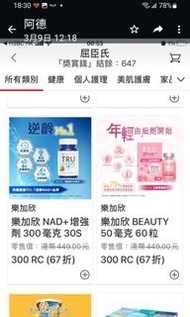 TRU NIAGEN 逆齡樂加欣／年輕樂加欣