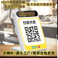 4G Audio WiFi QR Code Cash Register Voice Broadcaster Scan Code Payment Wireless Cash Register Cloud