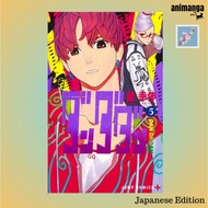 Japanese Edition-Manga Dandadan vol 5 Volume 5