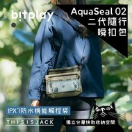 ▎二代隨行瞬扣包 ▎現貨bitplay AquaSeal 02 朔溪 登山 防水包 機能觸控袋 IPX7