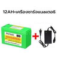 【จัดส่งจากกรุงเทพ】 แบตเตอรี่ลิเธียม แบตเตอรี่ 12V20AH 12AH 8AH Battery Lithium 12V 8Ah แบตเตอรี่ลิเ
