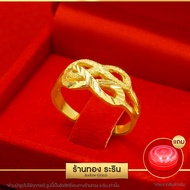 Raringold - รุ่น R0436 แหวนทอง หุ้มทอง ลายอินฟินิตี้ คู่ นน. 1 สลึง แหวนผู้หญิง แหวนแต่งงาน แหวนแฟชั