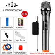 SHURE ไมค์ลอยไร้สาย ไมค์ลอย ไมค์ ลอย ไร้ สาย คุณภาพเสียงชัดเจนสุดๆ ใช้งานต่อเนื่อง 12 ชม. ไมโครโฟน ไมค์ลอยเสียงดี ไมค์โครโฟน ไมล์ลอยไร้สาย ไมค์บลูทูธ ไมโครโฟนไร้สาย ไมค์ลำโพงบูทูธ ไมลอยไร้สาย ไมลอย ไมลอยบลูทูธ ไมลอยบลูทูธ ไมลอยไร้สายแท้ ไมค์ลอยบลูทูธ