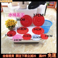 Premium Bucket Lid Accessories Plastic 36cm Big Red 37CM Household 87