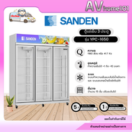 ตู้แช่ SANDEN รุ่น YPC-1650  41.7คิว YPC-1650 สีขาว
