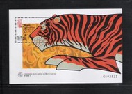 澳門郵政生肖 1998年 二輪 - 生肖虎年郵票小型張