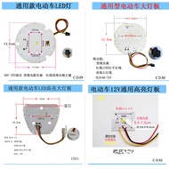 Electric Vehicle Headlight Two-Wheel Three-Wheel Electric Vehicle LED Lighting Highlight Lens Electr