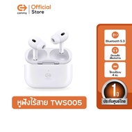 Commy TWS001-TWS008 หูฟังไร้สาย ไมค์ชัด หูฟังบลูทูธ Bluetooth