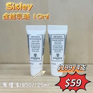 Sisley全能乳液10ml
