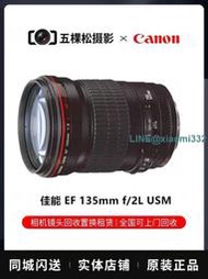 二手Canon佳能1352L USM數碼長焦定焦人像鏡頭柔焦全畫幅135F2L
