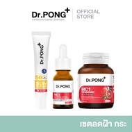 [SET] Dr.PONG Special Set : Set ดูแลปัญหาฝ้า กระ จุดด่างดำ