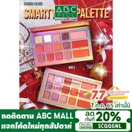 SIVANNA SMARTY PRO PALETTE (HF5027): Eyeshadow &amp; Blush x 1pc @OFS