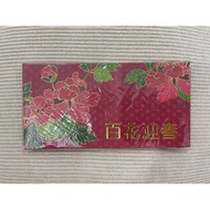 CIMB Preferred Red Packets