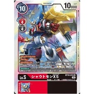 BT10 Digimon Card Game BT10-013 SR Shoutmon X5