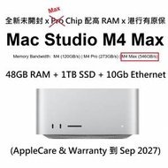 [全新未開封] Apple Mac Studio M4 Max:...