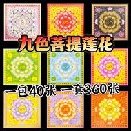 九色蓮花紙 19x19cm【360張】｜9 Color Lotus Joss Paper｜九轉蓮花手工折紙｜雙面彩印元寶紙｜供佛拜拜祭祖用品｜Qing Ming Hungry Ghost Festiv