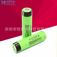原裝松下國產NCR18650B 3.7v 3400mAh鋰電池 強光鋰電專用