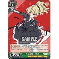 WEISS SCHWARZ card game ALL/S76-007 R