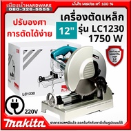 LC1230 METAL CUTTING SAW 305MM