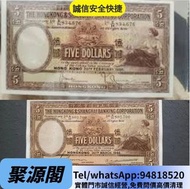 聚源閣 大量 1973年香港有利銀行壹佰圓100元地圖 舊港幣港紙，舊紙幣銀紙，香港有利銀行，香港上海匯豐銀行，香港渣打銀行，印度新金山中國渣打銀行，英商香港上海匯豐銀行，銀元，渣打銀行，匯豐銀行，有