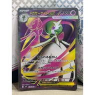 M1s 078/063 SR Mega Gardevoir ex