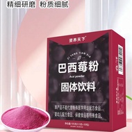 Acai Berry Powder Wayuyi Kale Powder Solid Drink Dietary Fiber Live Shipment 12.15