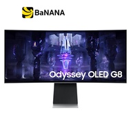 จอคอมพิวเตอร์ SAMSUNG MONITOR LS34BG850SEXXT (OLED 2K 175Hz 1ms Curved) by Banana IT