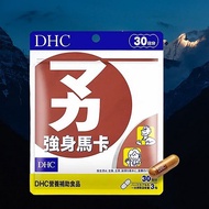 DHC~強身馬卡(30日份)90粒