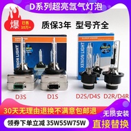 Bulb D1S/D2S/D3S/D4S/D2C/D2R Ultra Bright Xenon Gas Car Headlight 35W 55W ไม่มีเลนส์ ไม่รองรับการติด