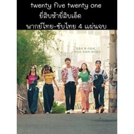 Korean Series Twenty five one (Thai Dubbed-Thai Subtitles) 4 Discs Complete