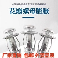 Direct Sales Jack Petal Nut Czech Nut Lantern Hollow Expansion Screw Nut Rivet Nut UVVR