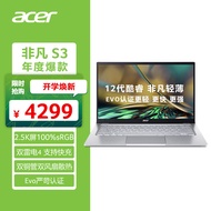 宏碁(Acer)非凡S3 全新12核酷睿Evo轻薄本 14英寸2.5K高色域 办公学生笔记本电脑(12代i5-1240P 16G 512G)银